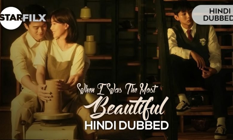When I Was The Most Beautiful (HINDI DUBBED) | starfilx | complete 1 20220711 225118
