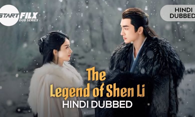 The Legend of Shen Li
