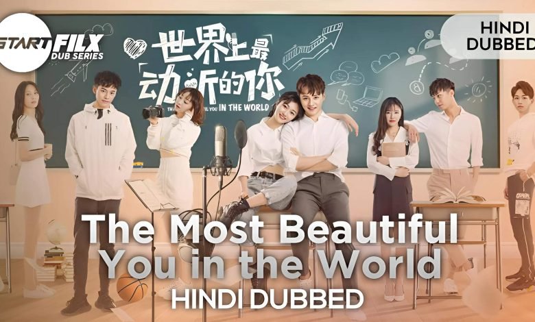 The Most Beautiful You in the World