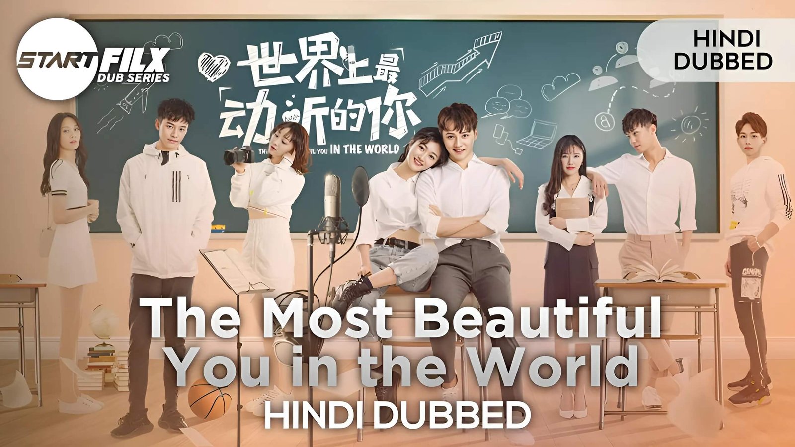 The Most Beautiful You in the World