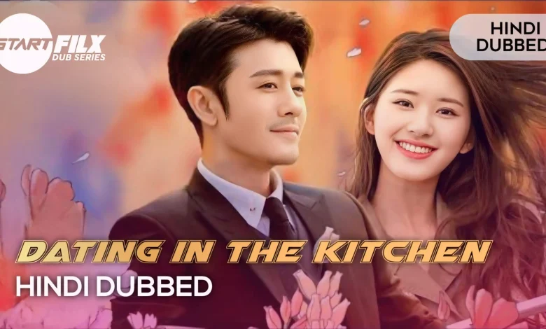 Dating in the Kitchen (HINDI DUBBED) | STARFILX | complete 1 Dating in the Kitchen (HINDI DUBBED) | STARFILX |