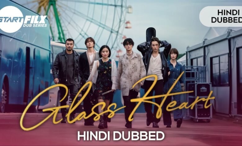 Glass Heart (HINDI DUBBED) | STARFILX | COMPLETE 1 Glass Heart (HINDI DUBBED) | STARFILX | COMPLETE